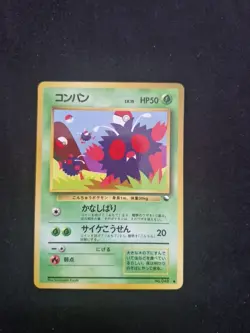 Pokemon Card Japanese Venonat No 048 Vending Machine Series 3 Glossy NM - Image 1