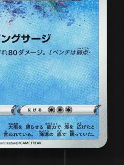 Kyogre 036/190 NM Shiny Star V Japanese Pokemon Card TCG - Image 3