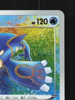 Kyogre 036/190 NM Shiny Star V Japanese Pokemon Card TCG - Image 5