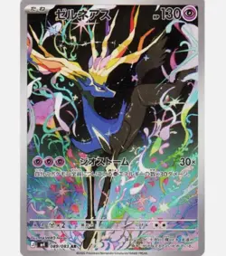 Xerneas AR 089/083 M4 Ninja Spinner Pokemon Card Japanese - Image 1