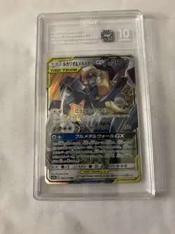 Pokemon Card Lucario & Melmetal GX 083/173 Tag 10 - Image 1