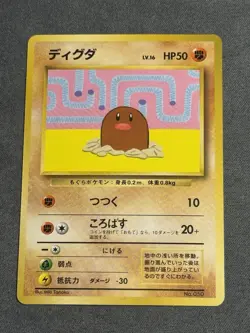 Pokemon Card Japanese Diglett No. 050 Magazine Promo Asobikata PL - Image 1