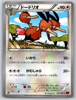 Dodrio - XY1 Collection Y 047/060 1st Edition Kanako Eo Pokemon 151 Card NM - Image 1
