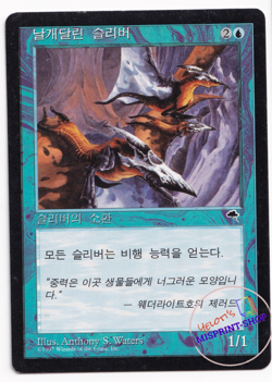 Winged Sliver Korean Mtg MISPRINT. Wrong Casting Cost - Image 1