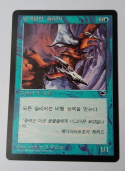 Winged Sliver Korean Mtg MISPRINT. Wrong Casting Cost - Image 4