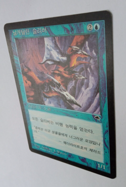 Winged Sliver Korean Mtg MISPRINT. Wrong Casting Cost - Image 5