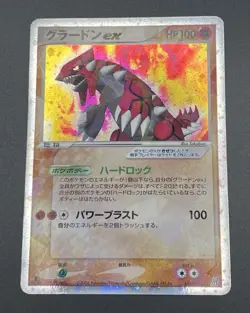 Groudon ex 008/016 1st Edition Japanese Holo 2006 Pokemon Card LP Vintage - Image 1