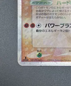 Groudon ex 008/016 1st Edition Japanese Holo 2006 Pokemon Card LP Vintage - Image 5