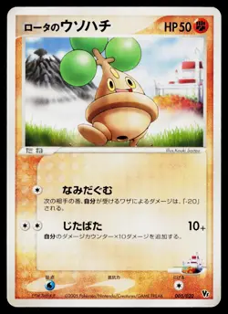 Rota's Bonsly 005/020 Aura's Lucario Deck Pokemon Japanese Moderately Played - Image 1
