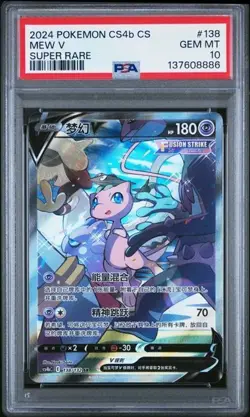 Mew V • Pokemon Card • Chinese Simplify CHS CS4bC • 138/132 SR • PSA 10 - Image 1