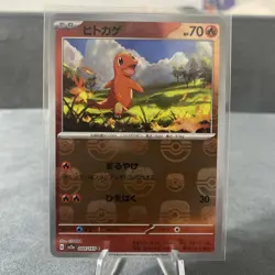 MASTER BALL Near Mint Pokemon Charmander 004/165 Reverse 151 SV2a Japanese 2023 - Image 1