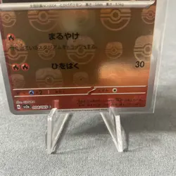 MASTER BALL Near Mint Pokemon Charmander 004/165 Reverse 151 SV2a Japanese 2023 - Image 4