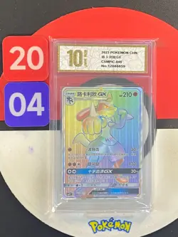 Pokemon TCG S-Chinese Sun&Moon Lucario GX CSMPiC 046/024 Grade10 - Image 1