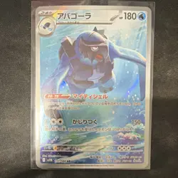 The Pokemon Company Carracosta 111/086 SV11B Black Bolt Art Rare Holo JP 180 - Image 1