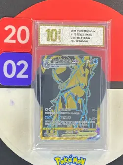 Pokemon TCG S-Chinese Shadow Rider Calyrex VMAX CS5.1C-018/004 Grade10 - Image 1