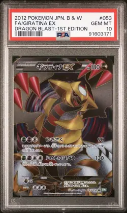 2012 Pokemon JPN B&W FA Giratina EX 053/050 SR Dragon Blast 1st Edition PSA 10 - Image 1