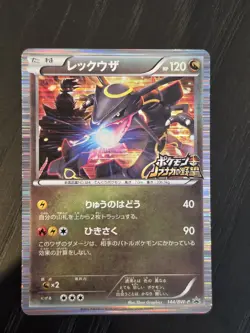 Pokemon Japanese Shiny Rayquaza Nobunaga 144/BW-P 2012 Black Star Promo LP - Image 3