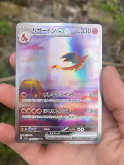 Pokemon TCG Charizard EX 201/165 JPN 151 SV2a SAR - Image 1