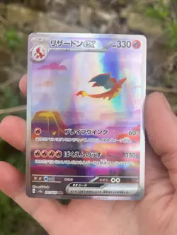 Pokemon TCG Charizard EX 201/165 JPN 151 SV2a SAR - Image 2
