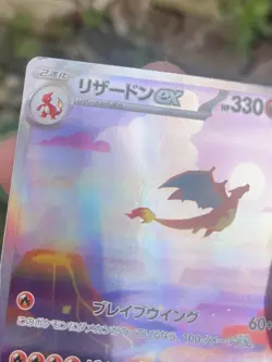 Pokemon TCG Charizard EX 201/165 JPN 151 SV2a SAR - Image 3