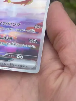 Pokemon TCG Charizard EX 201/165 JPN 151 SV2a SAR - Image 5