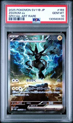 2025 POKEMON JPN SV11B-BLACK BOLT SPECIAL ART RARE #169 ZEKROM EX PSA 10 - Image 1
