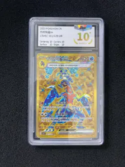 2025 Pokemon TCG S-Chinese CSV5C 161/129 UR Garchomp Ex Holo PGS Perfect 10 LU57 - Image 1