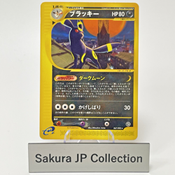 Umbreon 067/092 e-Series The Town On No Map Japanese Pokemon e Card 2002 MP - Image 1