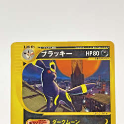 Umbreon 067/092 e-Series The Town On No Map Japanese Pokemon e Card 2002 MP - Image 2