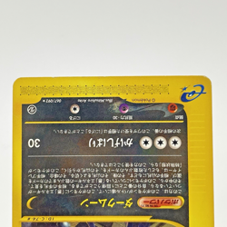 Umbreon 067/092 e-Series The Town On No Map Japanese Pokemon e Card 2002 MP - Image 3
