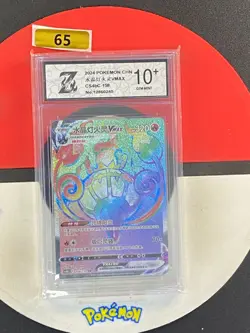 Pokemon TCG S-Chinese Sword &Shield Chandelure VMAX HR CS4bC 158 Grade10 - Image 1