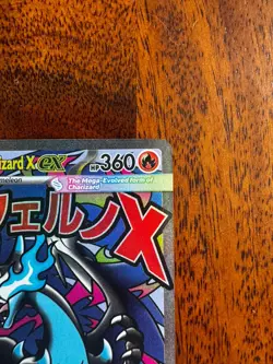 Pokemon TCG Charizard Black Star Promo 023 Charizard UPC NM - Image 4