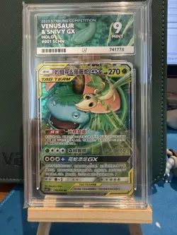 Venusaur & Snivy GX| ACE 9 | 001/061| Striking Competition | Chinese Pokemon TCG - Image 1