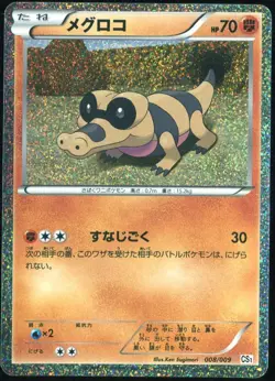 Sandile 008/009 Holo Oshawott Collection Sheet Japanese Pokemon Card HP - Image 3