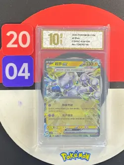 2025Pokemon Cards Mewtwo ex Scarlet Violet CSV5C 039/129 Grade10 - Image 1