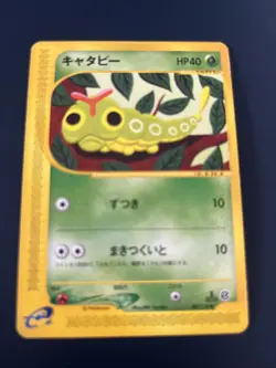 Caterpie 003/128 1st ED Expedition Base JAPANESE Vintage WOTC Pokemon Cards LP - Image 1
