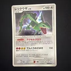 Rayquaza Lv.56 DPBP#442 Holo Rare Unlimited DP5 Pokemon Card Japanese NM - Image 1