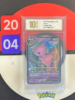 Mew V RR CS4bC-048/132 Pokemon Card Chinese Grade10 - Image 1