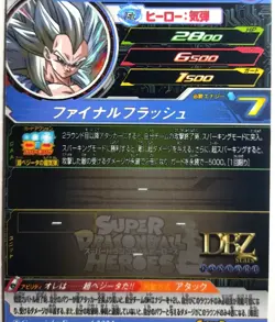 Carte Dragon Ball Heroes AF Super Battle Card 623 DBAF Carddass SSJ5 Vegeta CCG - Image 3
