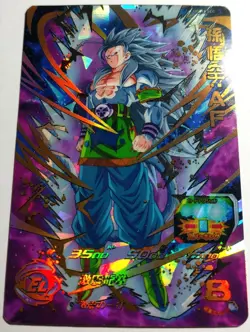 Carte Dragon Ball AF Heroes Super Battle Card 652 DBAF DBH Carddass Hondan SSJ5 - Image 2