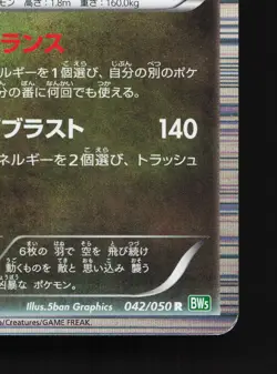 Hydreigon 042/050 Dragon Blast HP 1st ED Japanese Pokemon Card TCG - Image 3