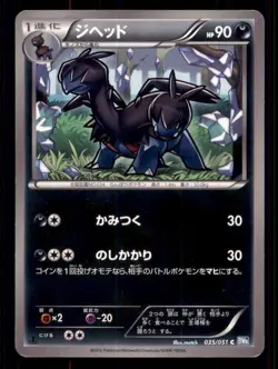 Pokemon Card 1st ED Japanese Zweilous Thunder Knuckle BW8 035/051 LIGHTLY PLAYED - Image 1