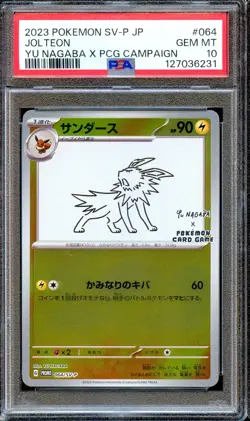 PSA 10 Jolteon Yu Nagaba 064/SV-P X PCG Campaign Promo Japanese Pokemon Card - Image 1