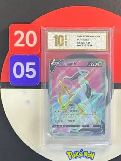 Arceus V SR CS5aC-144/127 Pokemon Card Chinese Grade10 - Image 1