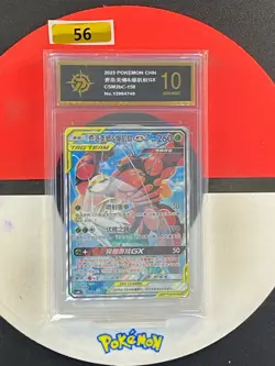 Pheromosa & Buzzwole GX CSM2bC-158 SR Sun&Moon Pokemon Chinese Card Grade10 - Image 1