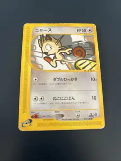 Meowth e-Starter Deck 029/128 Non Holo Old Back Japanese Pokemon Card - Image 1