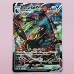 Umbreon VMAX 101/184 RRR s8b Pokemon Card VMAX Climax Pokemon Japanese TCG - Image 1