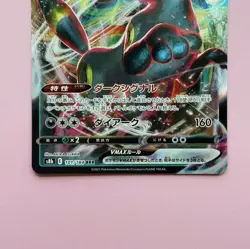 Umbreon VMAX 101/184 RRR s8b Pokemon Card VMAX Climax Pokemon Japanese TCG - Image 3