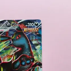 Umbreon VMAX 101/184 RRR s8b Pokemon Card VMAX Climax Pokemon Japanese TCG - Image 5