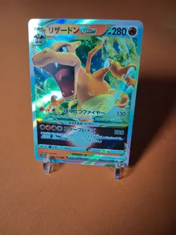Charizard VSTAR 014/172 S12a Vstar Universe Pokemon Card TCG Japanese Excellent - Image 1